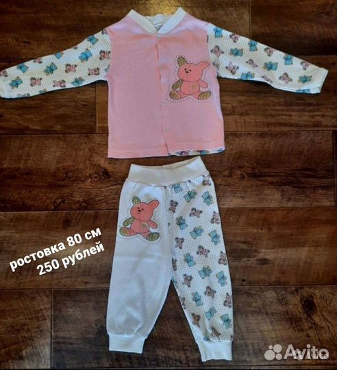 Вещи на девочку