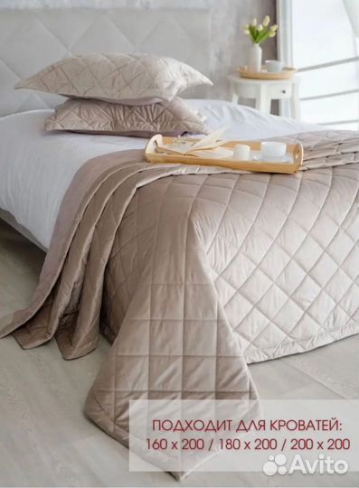 Плед покрывало