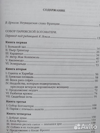 Виктор Гюго