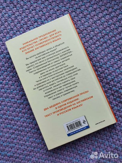 Новая Хроники Нарнии билингва. Последняя битва