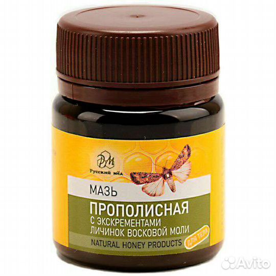 Мазь прополисовая