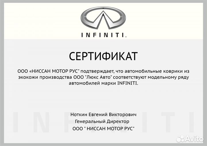 3D Коврики Infiniti QX60 из Экокожи