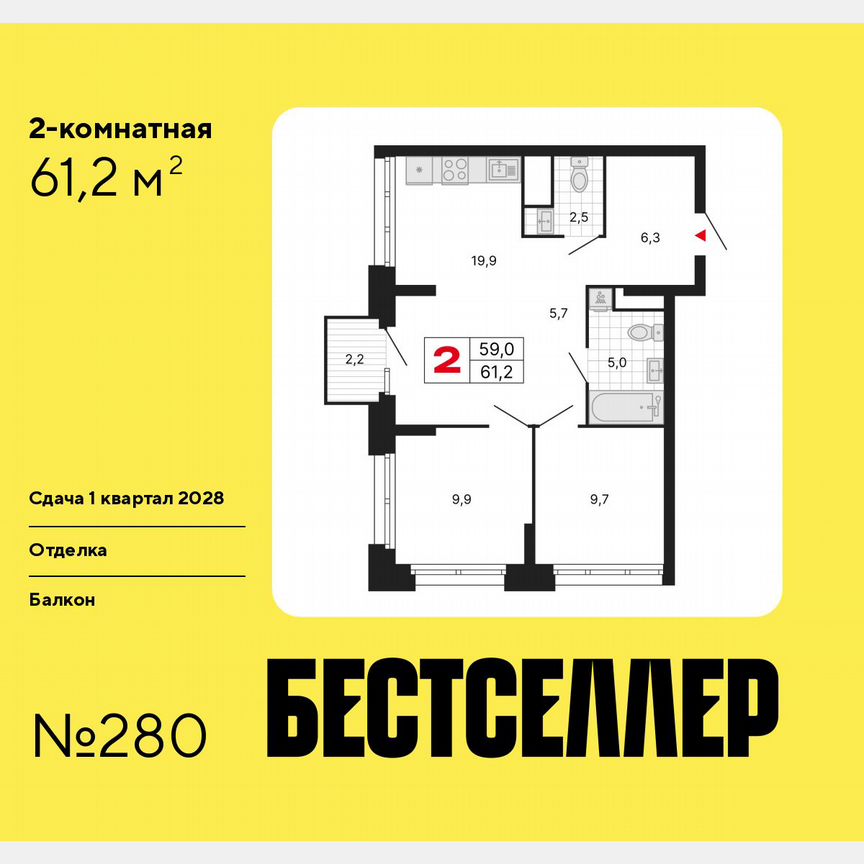 2-к. квартира, 61,2 м², 4/29 эт.