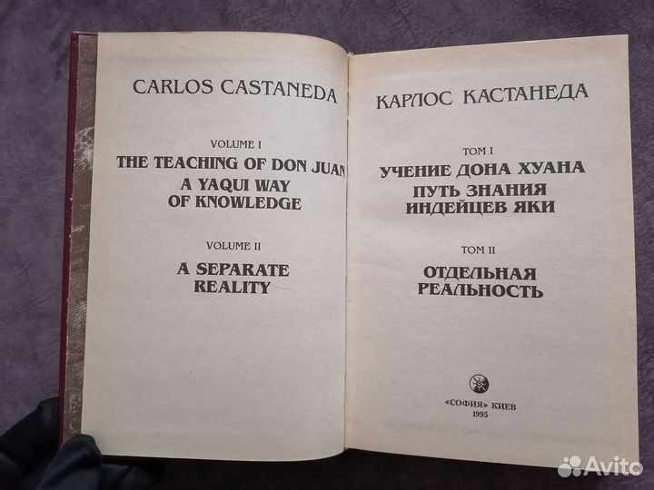 Карлос Кастанеда - Собрание сочинений. 5 томов