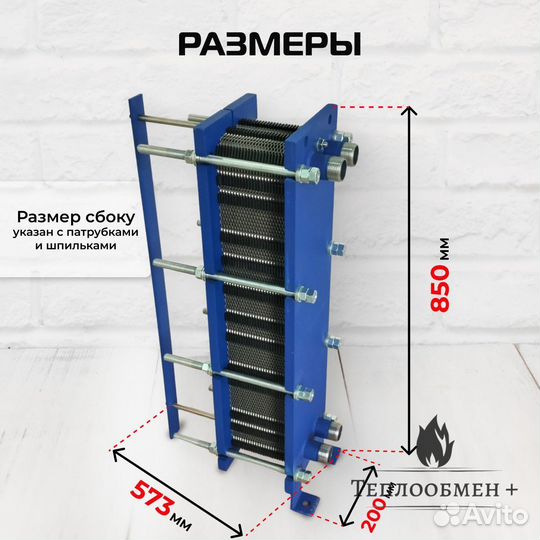 Теплообменник для отопления SN 08-58 200кВт