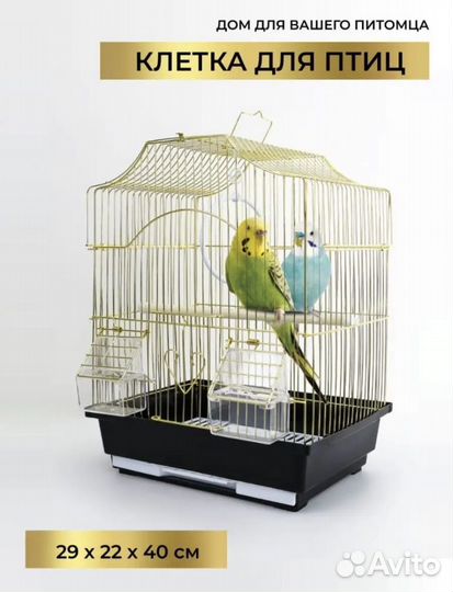 Клетка для попугаев и мелких птиц