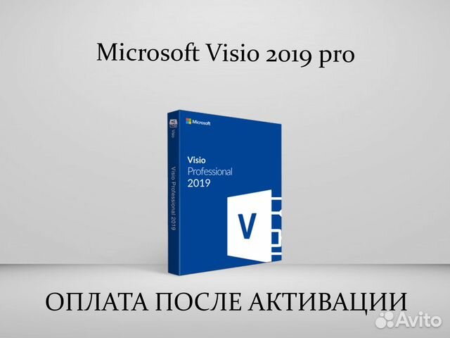 Visio 2019. Microsoft Visio 2019 Key. Microsoft Visio 2019 professional logo.