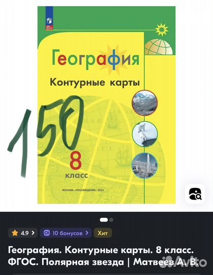 Учебники 8 класс