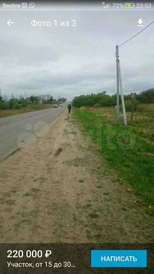 Участок 250,7 га (ИЖС)