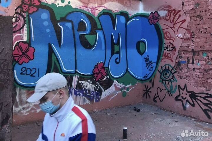 Граффити под заказ