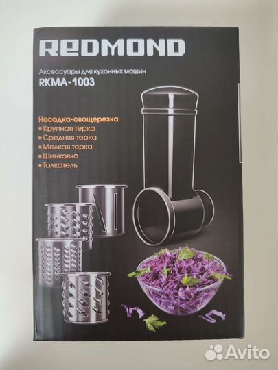 Насадка-овощерезка