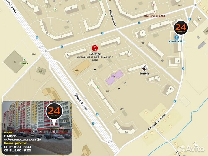 Ксенон/ ксеноновая лампа D1S 85В 35Вт 4300K