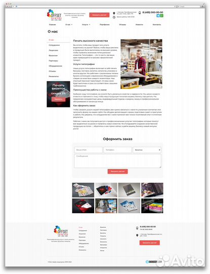 Готовый сайт 