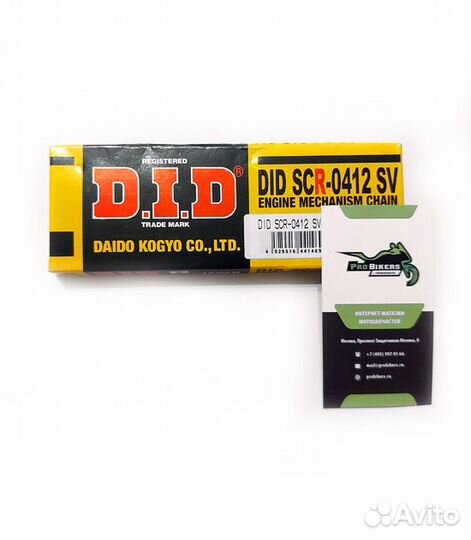 Цепь грм на мотоцикл Suzuki DR650R 1990-1995