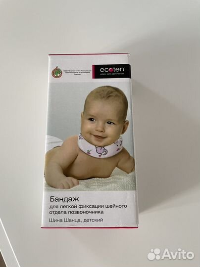 Воротник ортопедический детский