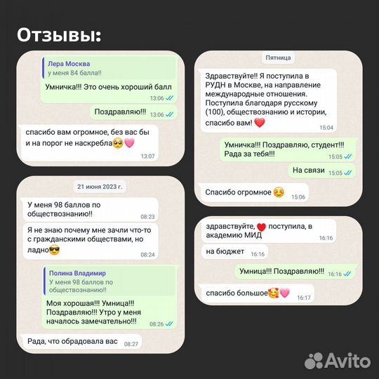 Репетитор по обществознанию и истории / огэ / егэ