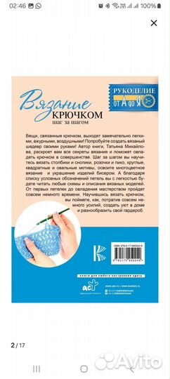 Книжка учение