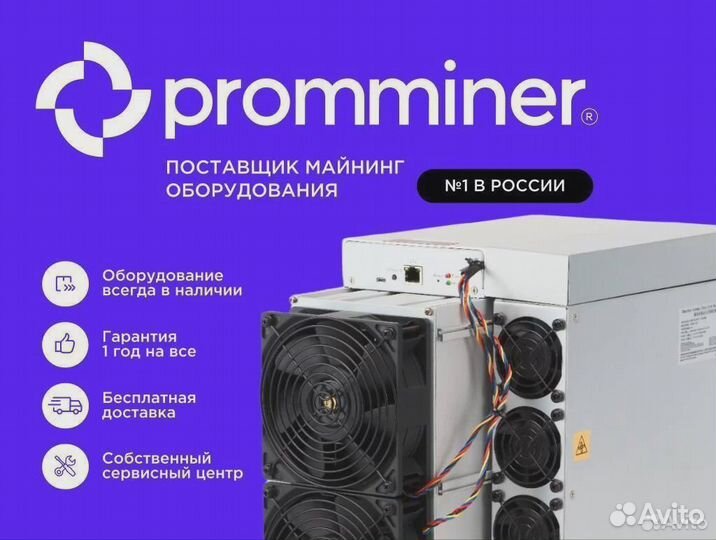 Асик Whatsminer m30s++ 112th/s