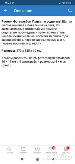 Фотоальбом 