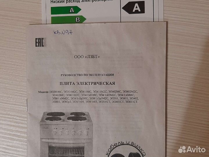 Плита электрическая бу