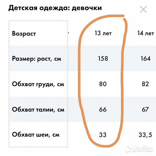 Платье для девочки 158