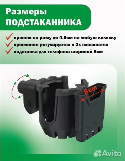 Подстаканник для коляски, велосипеда