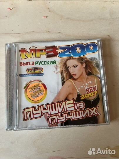 Музыкальные диски