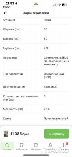 Зеркало с подсветкой и часами