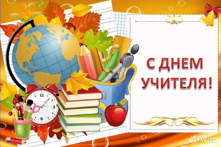 День учителя Пряники на заказ Ижевск
