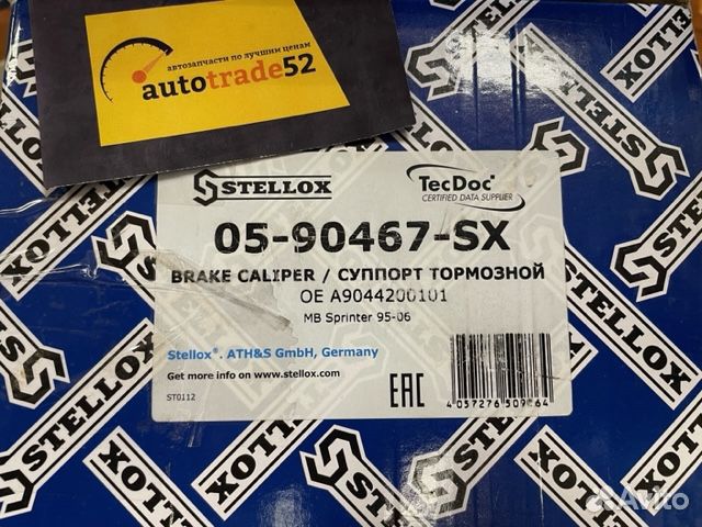 Суппорт тормозной,задний левый Stellox 05-90467-SX