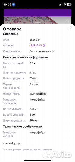 Доска для пеленания на комод