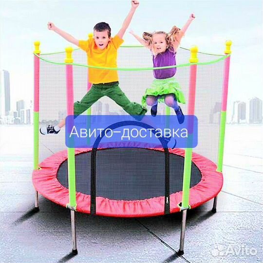 Батут с сеткой для детей 3-10 лет