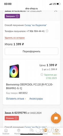 Вентилятор deepcool FC120