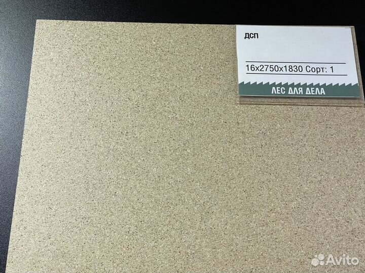 Дсп 16 * 1750 * 3500 мм