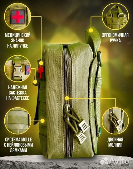 Аптечка тактическая