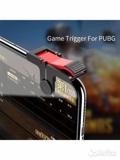 Тригеры для телефона