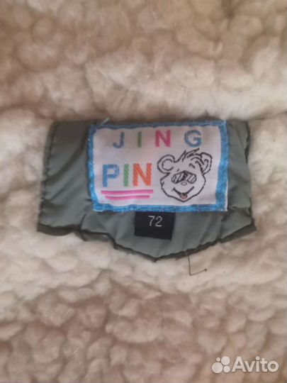 Комбинезон теплый