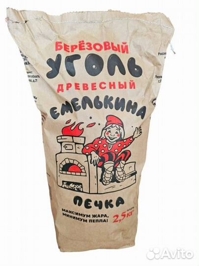 Уголь Березовый Емелькина Печка Опт