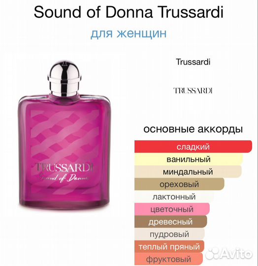 Sound of Donna Trussardi