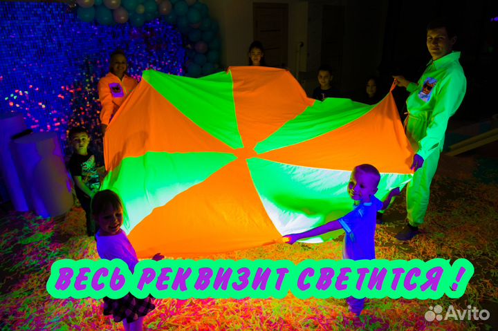 Неоновое бумажное шоу, шоу на праздник, аниматор