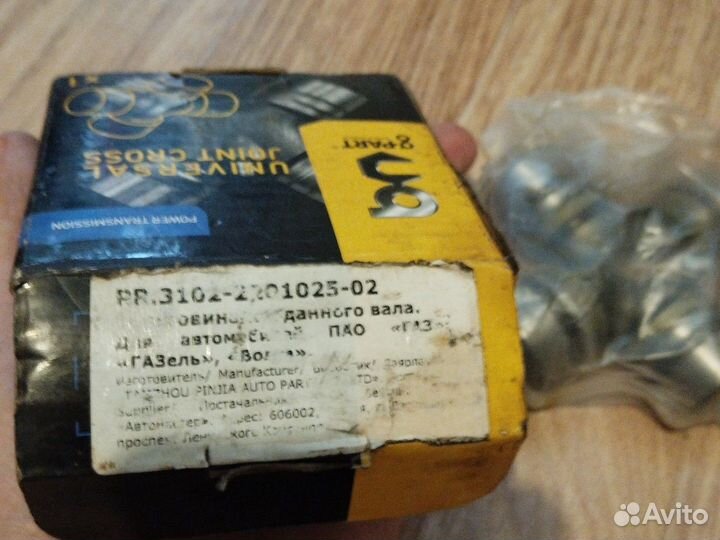 Крестовина карданного вала УАЗ, газель, волга