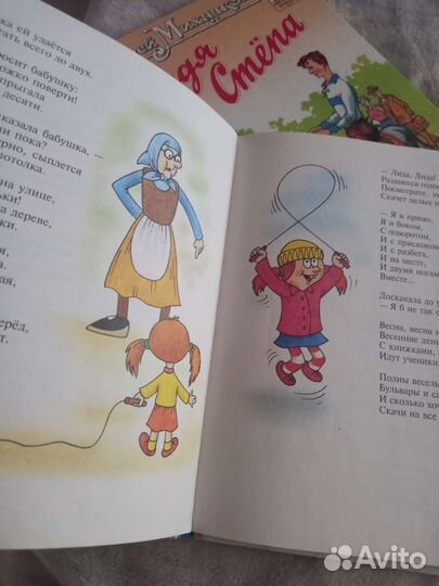 Книги для детей