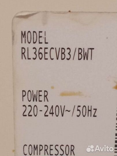 Холодильник