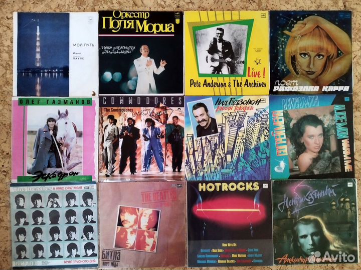 Виниловые пластинки