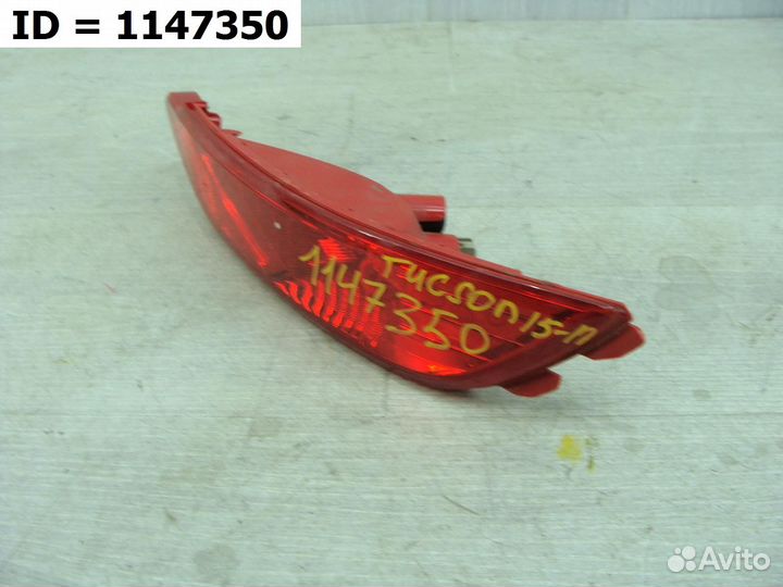 Фонарь заднего бампера правый Hyundai Tucson