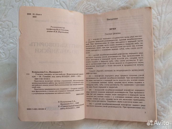 Учусь говорить по английски