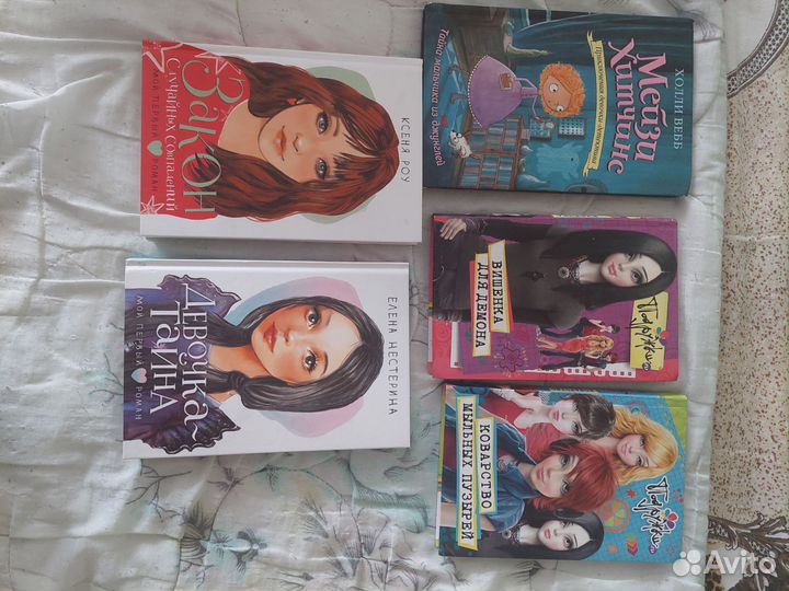 Книги для подростков