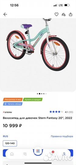 Детский велосипед