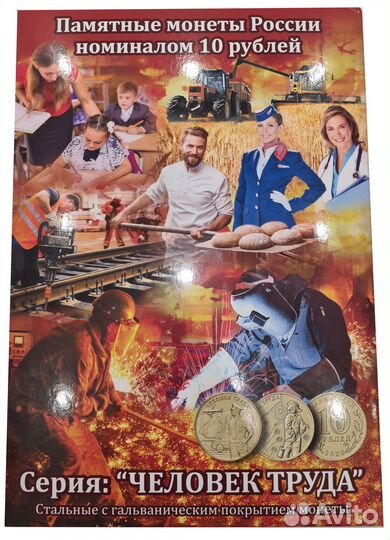 Альбом для монет 