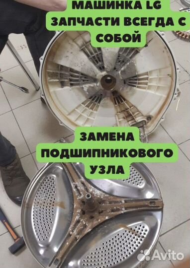 Ремонт холодильников Стиральных Машин Посудомоек